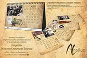 Квартальный календарь - «КАРЛИК» | Сетка — социальная сеть от hh.ru
