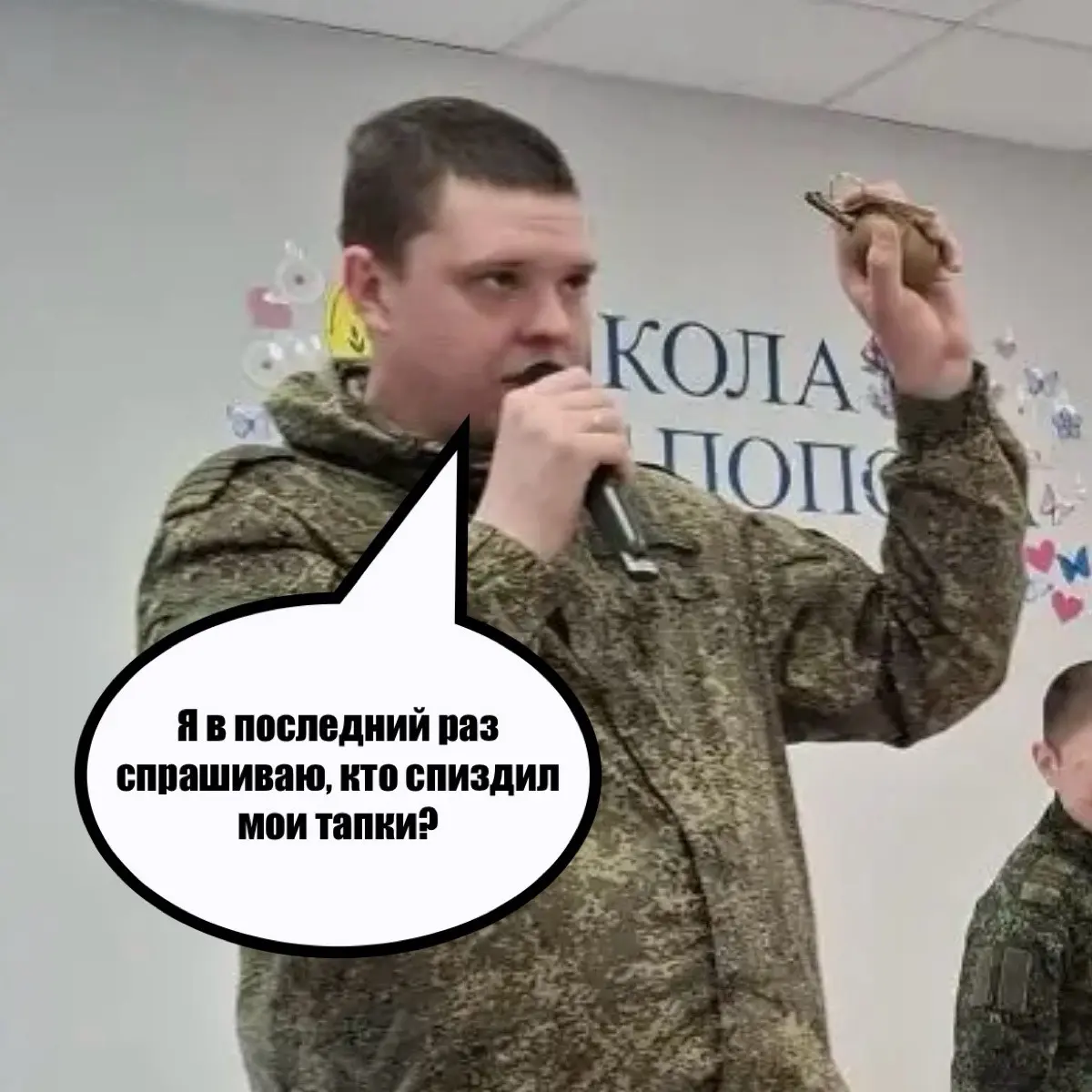 Министр Сувениров
