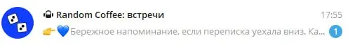 Когда тебя пингует ИИ :) | Сетка — социальная сеть от hh.ru
