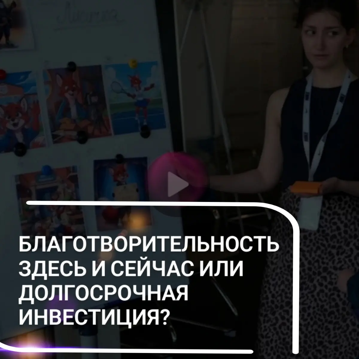 Если это не приносит денег, тогда зачем мы это делаем? | Сетка — социальная сеть от hh.ru