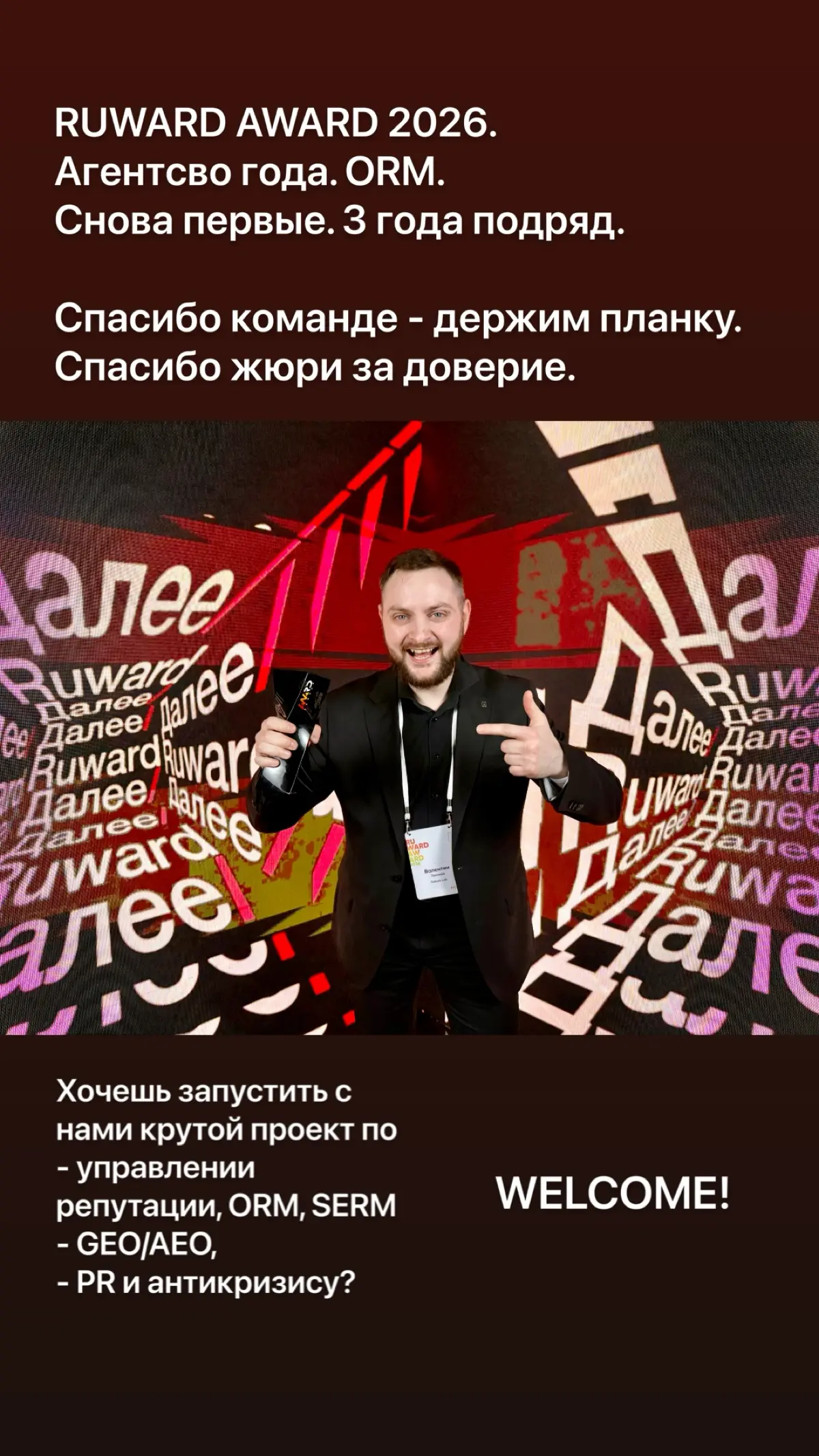 Снова - лучшие в управлении репутацией. | Сетка — социальная сеть от hh.ru