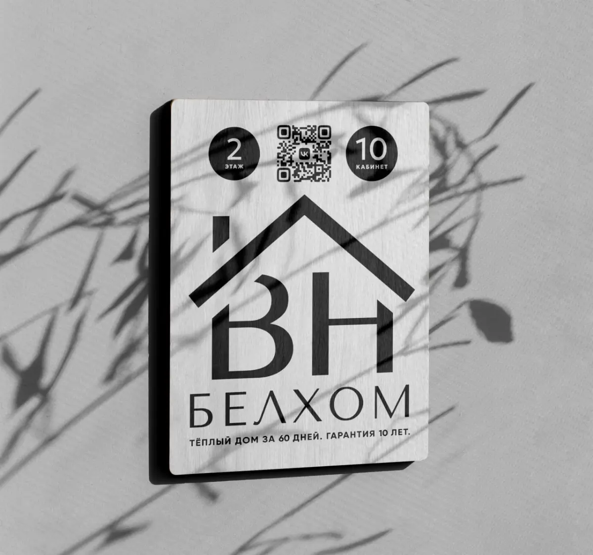 Навигационное объявление | Сетка — социальная сеть от hh.ru