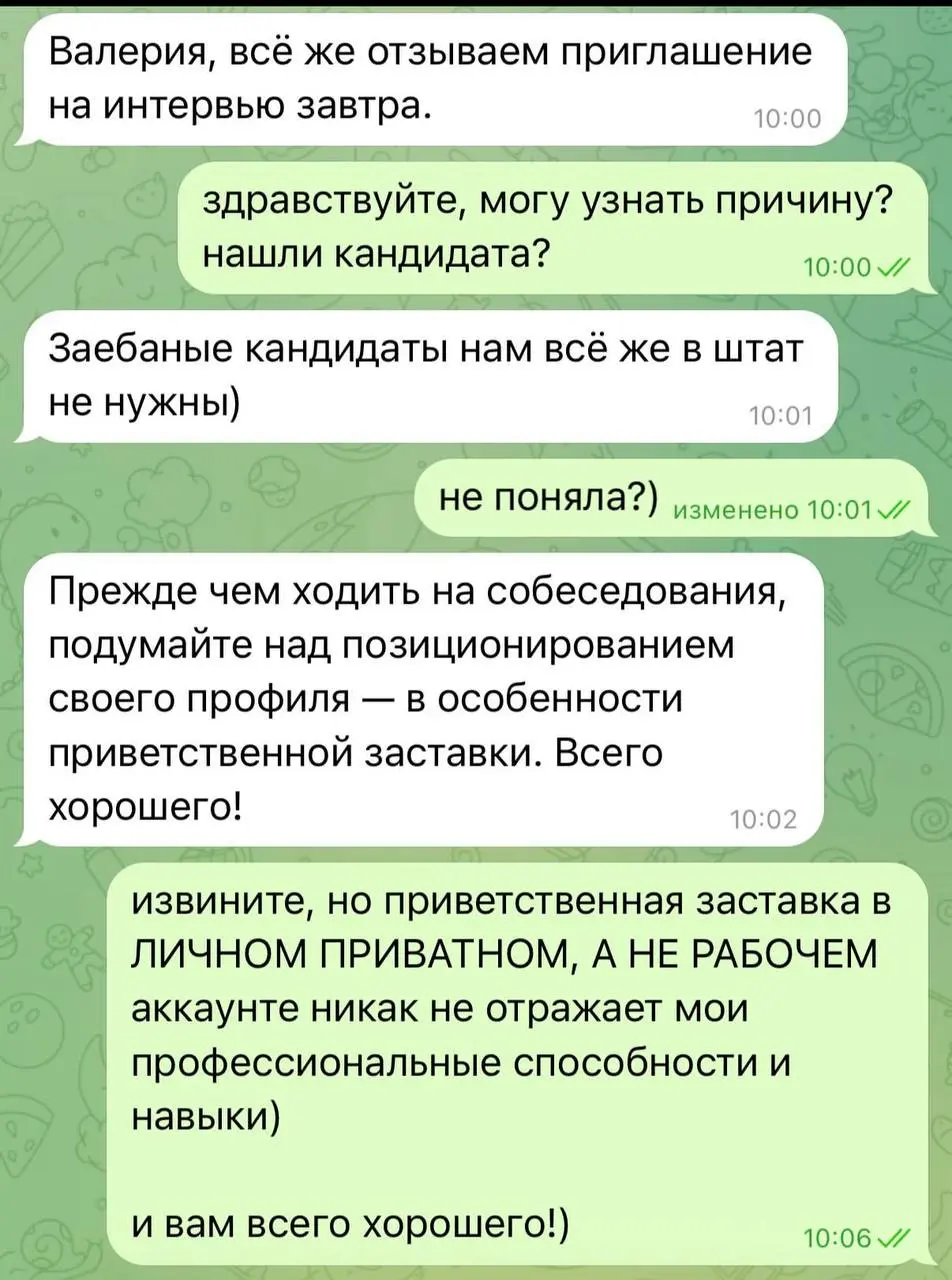 Кейс: про обиженного кандидата, невербальную коммуникацию и чокер с шипами
Смотрите, что я вам принесла с полей соцсетей | Сетка — социальная сеть от hh.ru