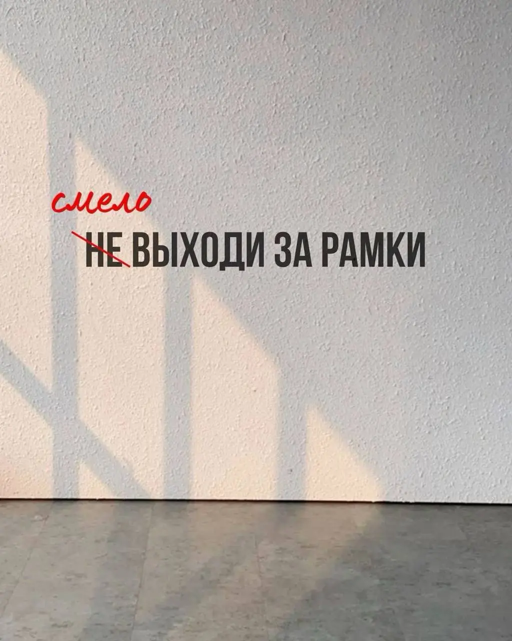 Доброе утро! Как менять и меняться? Выходите за рамки! 💎 | Сетка — социальная сеть от hh.ru