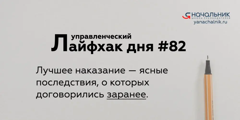 Управленческие лайфхаки каждый день
Сайт Мах
👌 Я Начальник. Журнал руководителя
В этом посте были ссылки, но мы их удалили по правилам Сетки | Сетка — социальная сеть от hh.ru