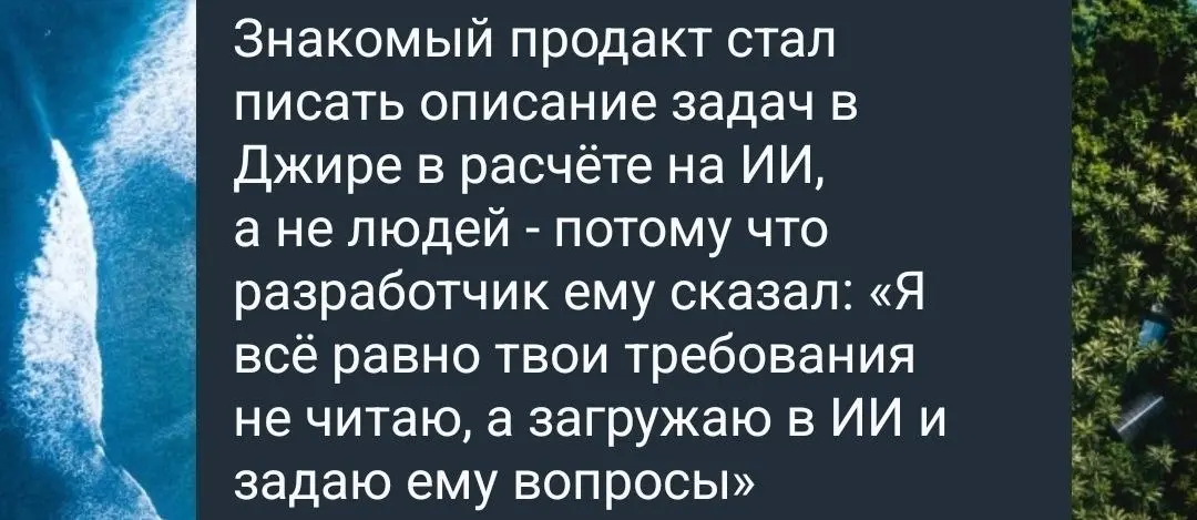 📚Давайте честно: большая доля разработчиков не читает требования к задаче, если они не умещаются на один экран. И с годами этот тренд только усугубляется | Сетка — социальная сеть от hh.ru