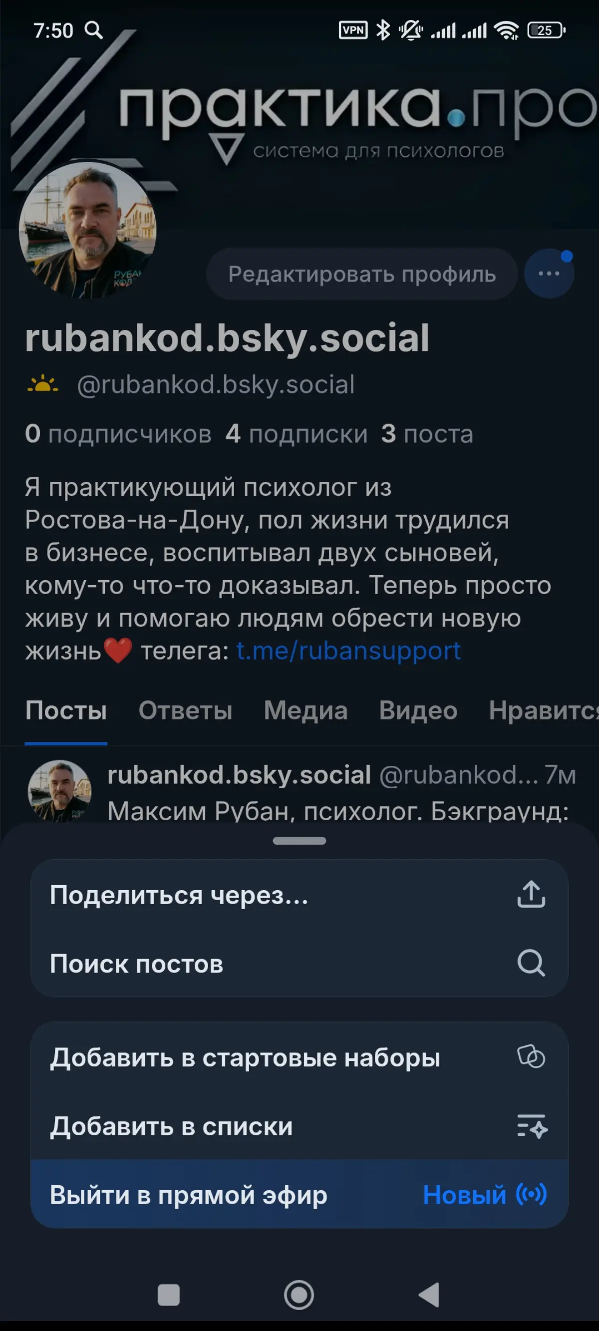 Запустил две новые соцсети: Питч и Bluesky (если я не ошибаюсь запрещённой в РФ Мета) но работает без ВПН. В Питч тормозит все, но размер сообщения обычный. В BS маленький всего 300 символов | Сетка — социальная сеть от hh.ru