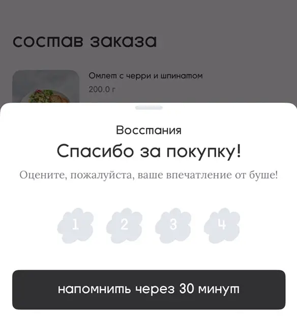 Четыре звезды на оценке: манипуляция или упрощение? | Сетка — социальная сеть от hh.ru