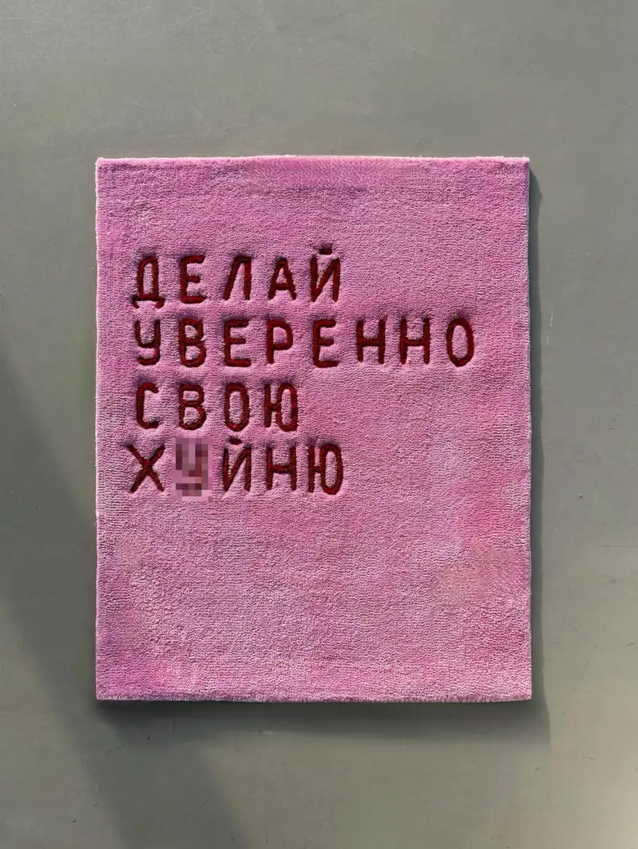 Агентский!
#ыыыбл
Кому ковёр с уникальным копирайтингом?
😊 Кртбл —познавательно о брендинге
В этом посте были ссылки, но мы их удалили по правилам Сетки | Сетка — социальная сеть от hh.ru