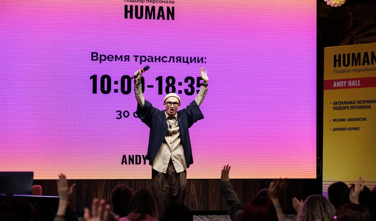 ⚡️Наконец этот день настал! Долгожданная конференция Подбор Персонала — собрали лучшие практики и кейсы 💼
🗓Друзья, сегодня, 24 апреля, встречаемся на конференции Подбор Персонала! Это день, который по... | Сетка — социальная сеть от hh.ru