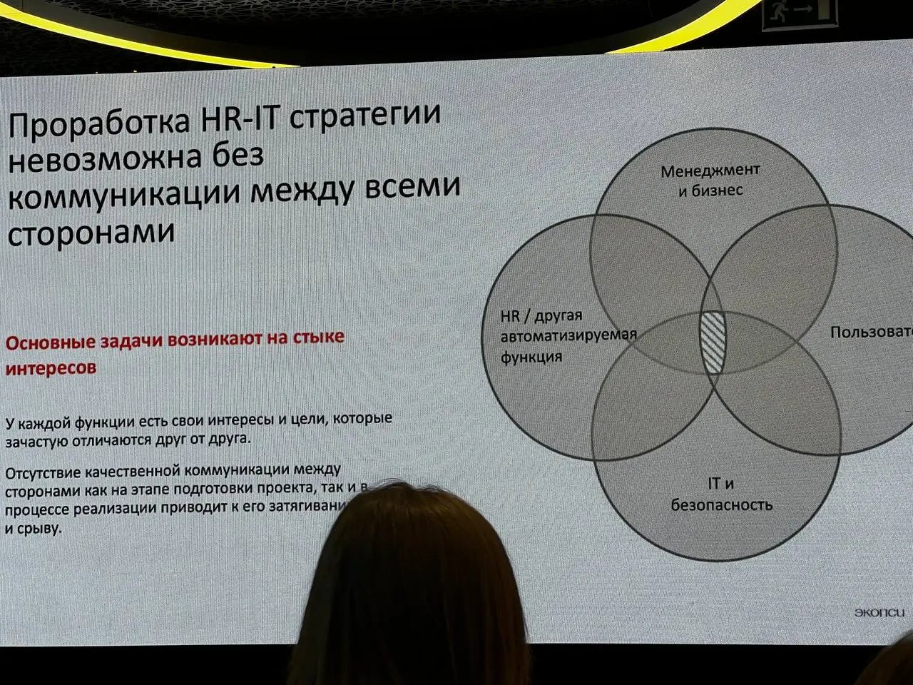 👏 От опросов от которых все устали к разговору с Ai агентом
✅ На 2 картинке пример как Экопси общается с сотрудниками на тему вовлеченности:)
Остальные картинки о том как внедрить автоматизацию | Сетка — социальная сеть от hh.ru