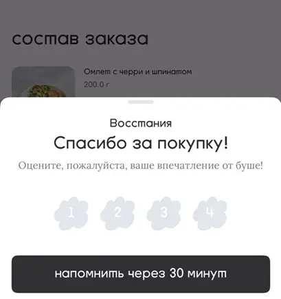 Четыре звезды на оценке: манипуляция или упрощение? | Сетка — социальная сеть от hh.ru