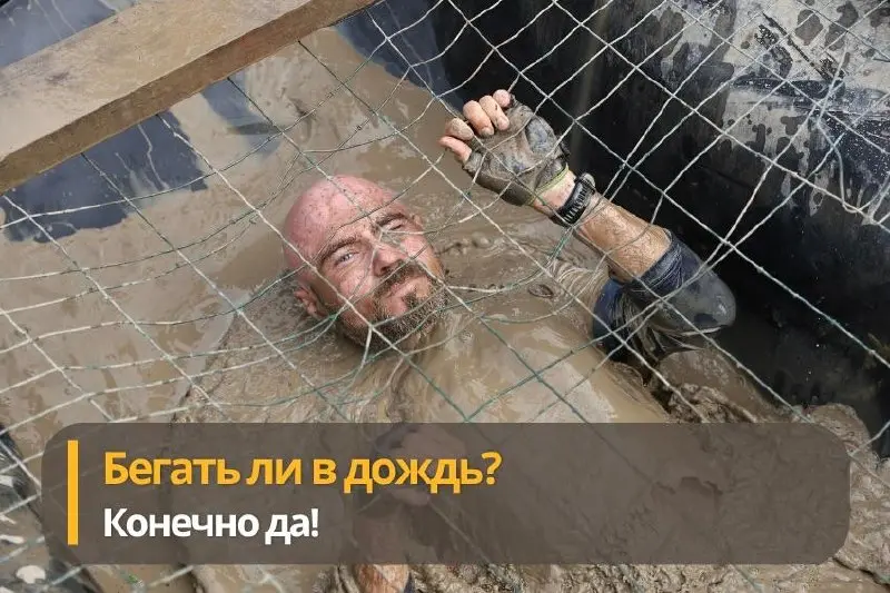 Бег без ненависти ко всему живому. Часть 4
Или полумарафон в бассейне
Прогноз погоды на Московский Полумарафон в ближайшее воскресенье предвещает дожди и прохладу | Сетка — социальная сеть от hh.ru