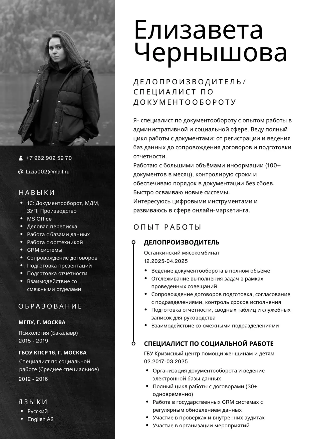 Поиск работы: в ногу со временем 🚀 | Сетка — социальная сеть от hh.ru