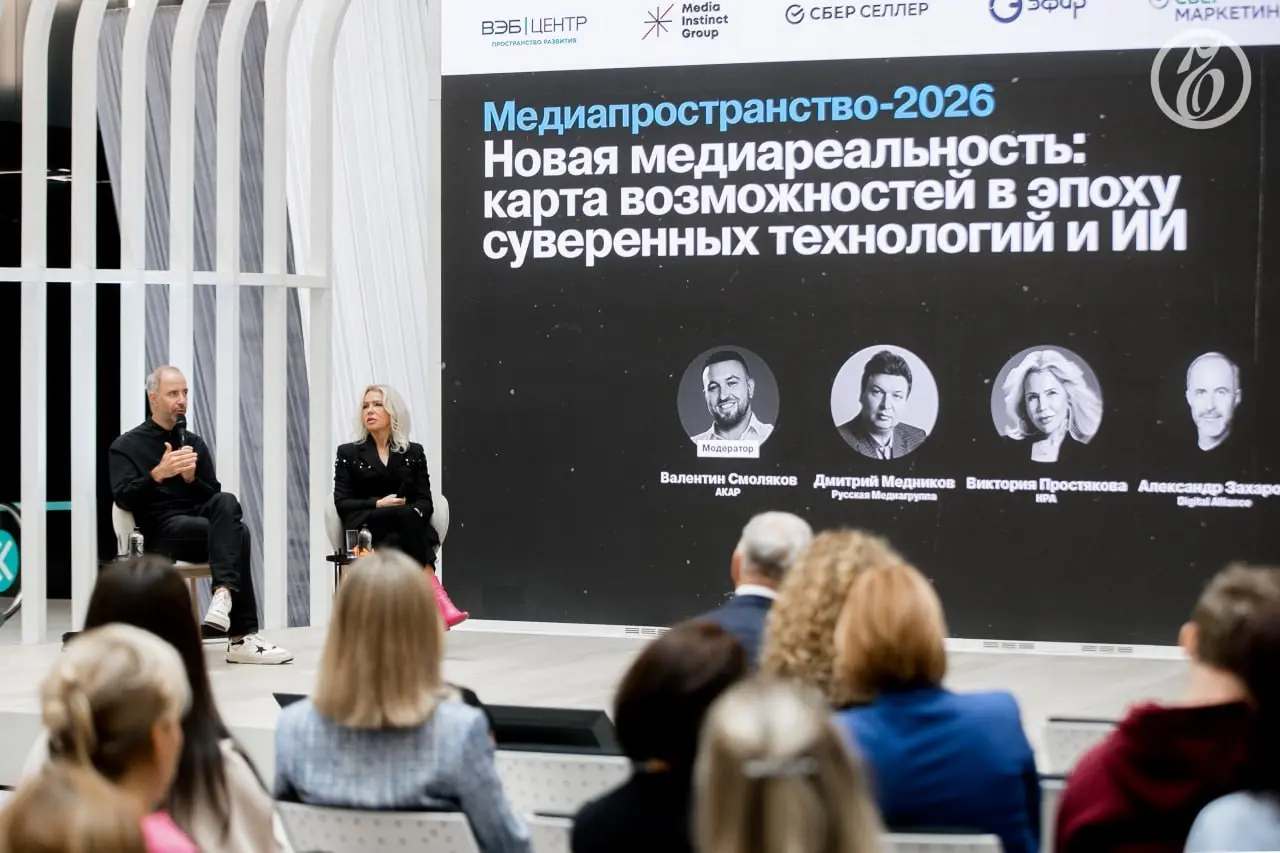 Медиапространство-2026: что обсуждали про ИИ, монетизацию и внимание аудитории | Сетка — социальная сеть от hh.ru