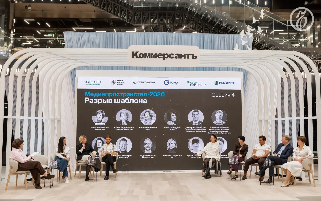 Медиапространство-2026: что обсуждали про ИИ, монетизацию и внимание аудитории | Сетка — социальная сеть от hh.ru