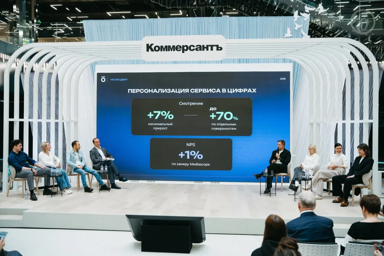Медиапространство-2026: что обсуждали про ИИ, монетизацию и внимание аудитории | Сетка — социальная сеть от hh.ru