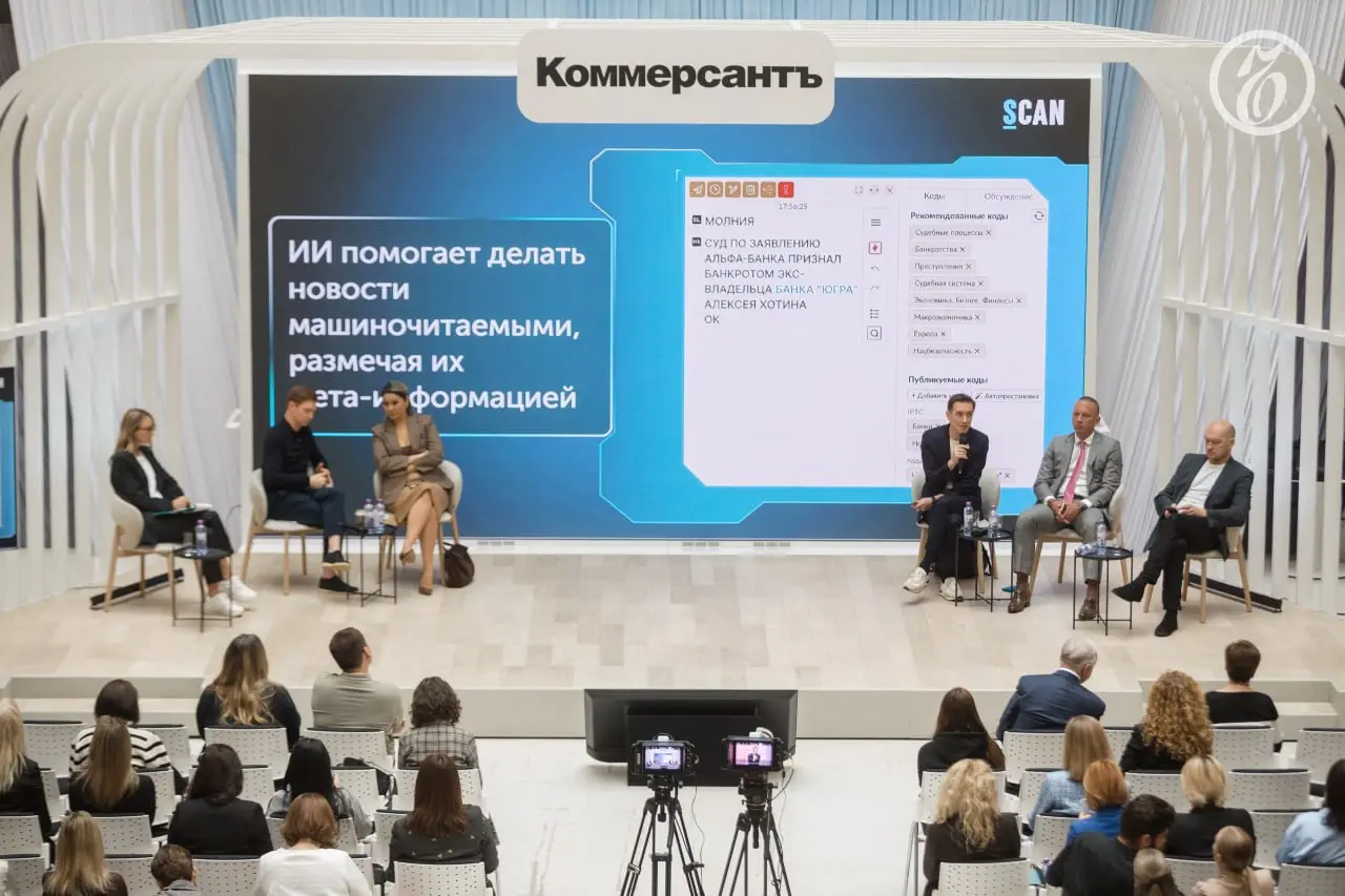 Медиапространство-2026: что обсуждали про ИИ, монетизацию и внимание аудитории | Сетка — социальная сеть от hh.ru