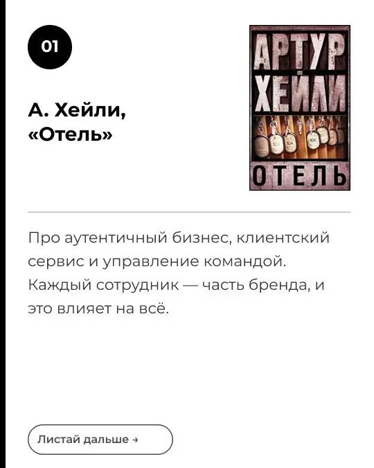 7 художественных книг, которые надо прочитать каждому маркетологу
Мне всегда немного жаль слышать, когда люди не читают художественную литературу | Сетка — социальная сеть от hh.ru