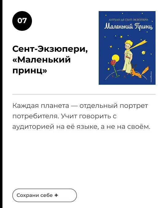 7 художественных книг, которые надо прочитать каждому маркетологу
Мне всегда немного жаль слышать, когда люди не читают художественную литературу | Сетка — социальная сеть от hh.ru