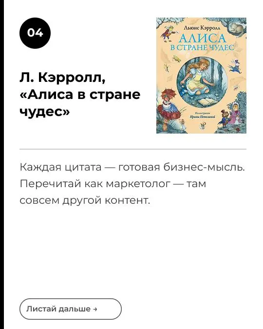 7 художественных книг, которые надо прочитать каждому маркетологу
Мне всегда немного жаль слышать, когда люди не читают художественную литературу | Сетка — социальная сеть от hh.ru