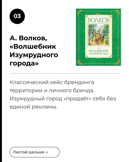 7 художественных книг, которые надо прочитать каждому маркетологу
Мне всегда немного жаль слышать, когда люди не читают художественную литературу | Сетка — социальная сеть от hh.ru