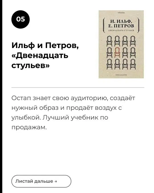 7 художественных книг, которые надо прочитать каждому маркетологу
Мне всегда немного жаль слышать, когда люди не читают художественную литературу | Сетка — социальная сеть от hh.ru