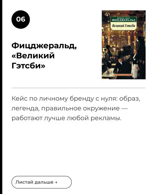 7 художественных книг, которые надо прочитать каждому маркетологу
Мне всегда немного жаль слышать, когда люди не читают художественную литературу | Сетка — социальная сеть от hh.ru