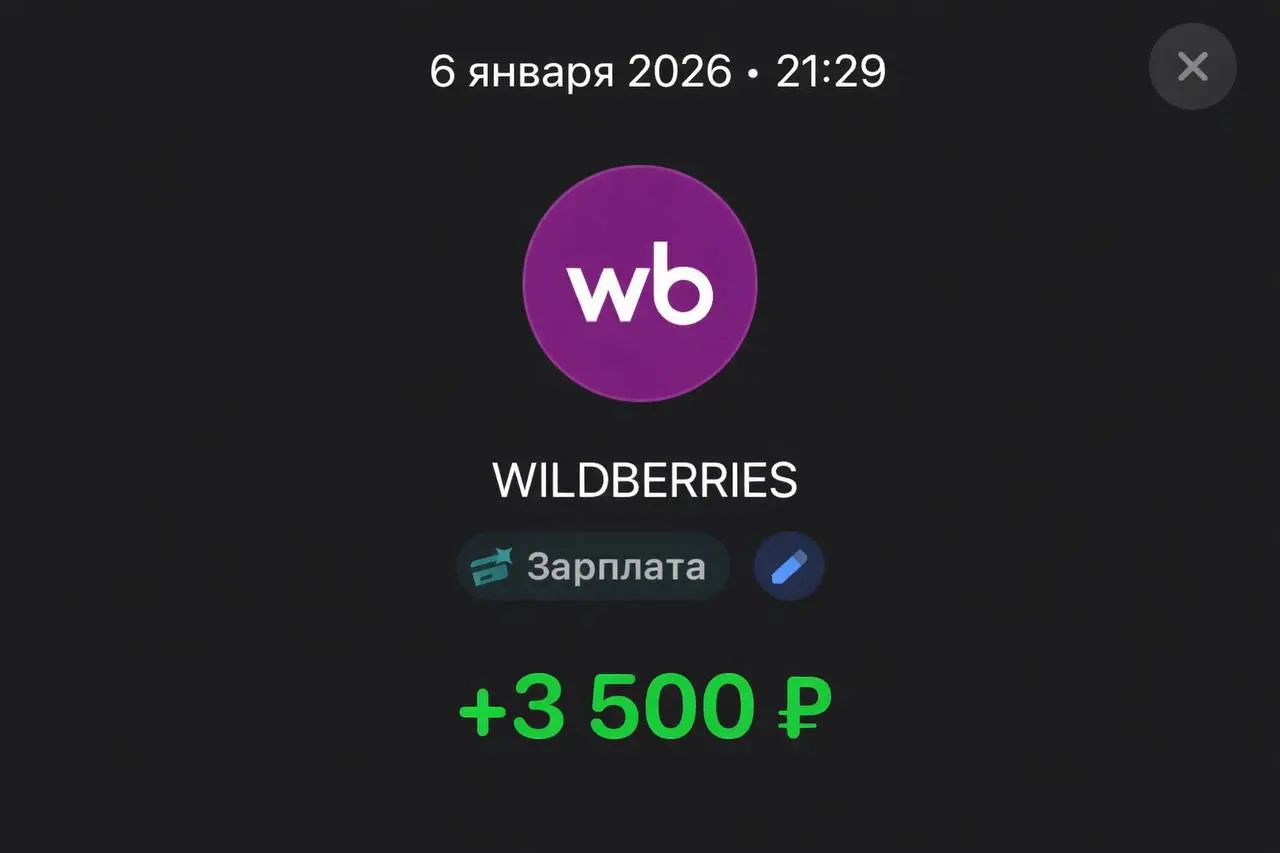 Платим 3500₽ за отзыв на Wildberries 🛍

Свободный график
Ежедневные задания
Без опыта и вложений

❗️ВЫДАЕМ АВАНС + ТОВАР В ПОДАРОК
Чтобы начать, пишите @менеджеру 👈
В этом посте были ссылки, но мы их ... | Сетка — социальная сеть от hh.ru