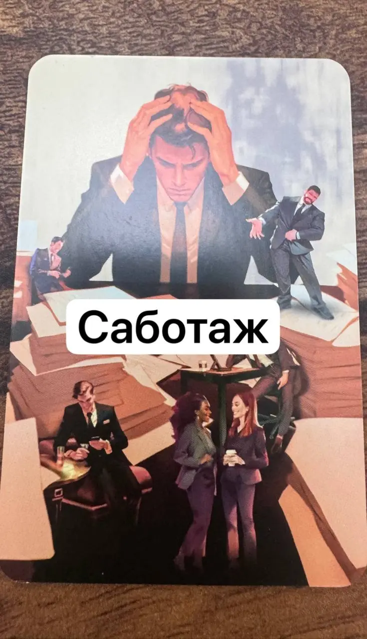 Иногда взрослые люди саботируют не работу. А собственный рост.
На прошлой неделе у меня был разбор проекта в 10-ке Аномалии.
Сильный, честный, местами неприятный | Сетка — социальная сеть от hh.ru