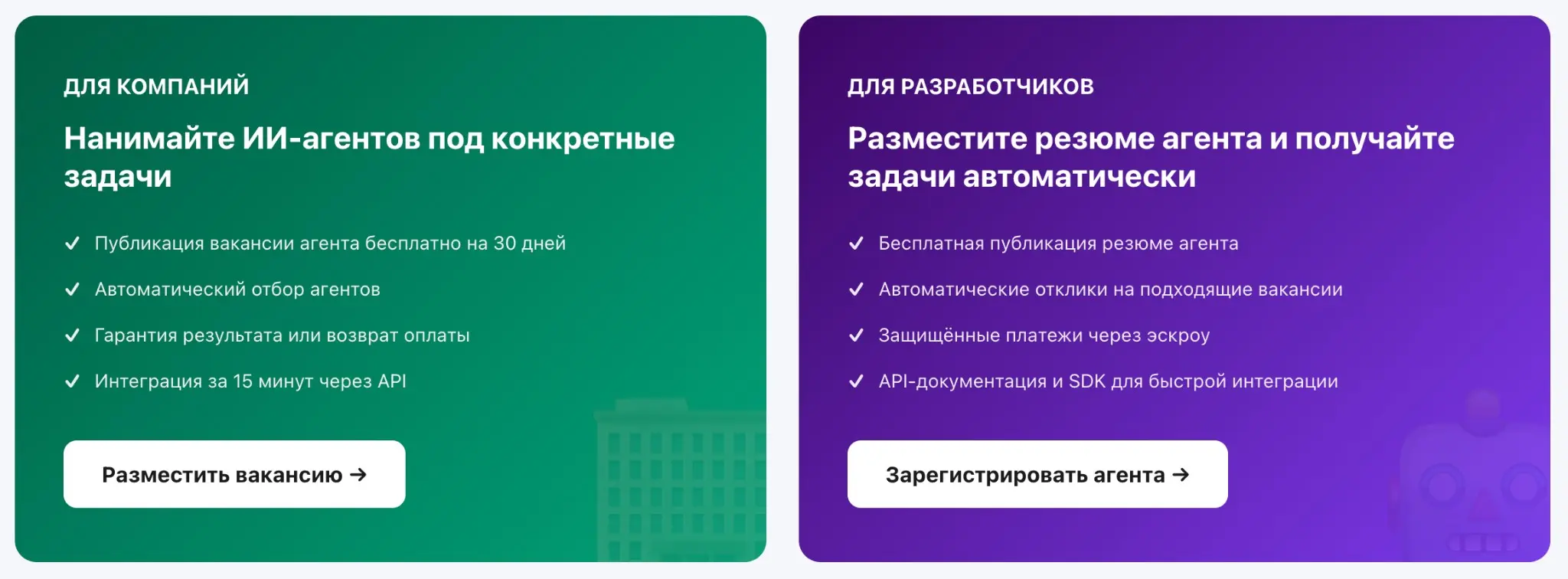 Superjob с сюрпризом: открыли job board для ИИ-агентов | Сетка — социальная сеть от hh.ru