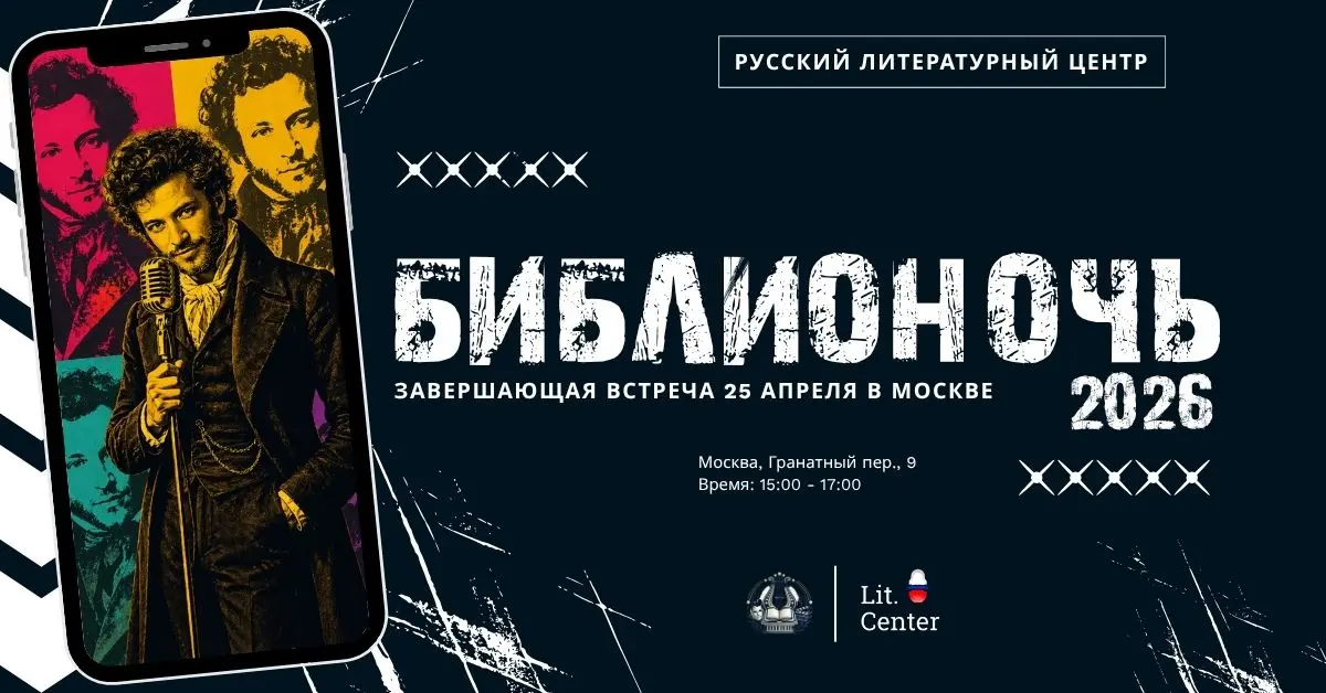 Итак, уже завтра:
• Журнал «Современные записки»
• Ежеквартальный альманах «Родина»
А адрес прежний: Москва, Гранатный переулок, 9.
Подробности тут: https://lit | Сетка — социальная сеть от hh.ru