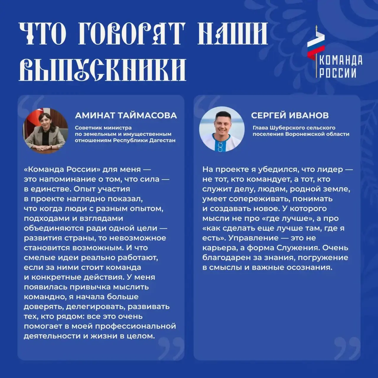 Будущее государства — в каждом из нас!
🚀 Стартовала регистрация на второй поток масштабной образовательной программы развития управленческого потенциала «Команда России» | Сетка — социальная сеть от hh.ru