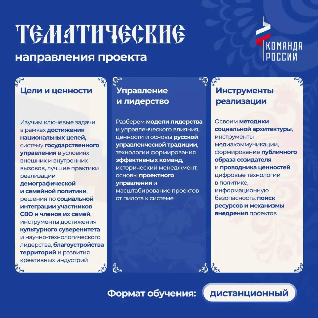 Будущее государства — в каждом из нас!
🚀 Стартовала регистрация на второй поток масштабной образовательной программы развития управленческого потенциала «Команда России» | Сетка — социальная сеть от hh.ru