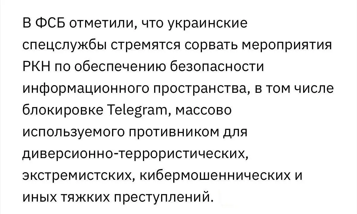 Руководству и сотрудникам РКН, а также членам их семей приходят угрозы физической расправы, в их адрес готовят теракты — ФСБ РФ | Сетка — социальная сеть от hh.ru