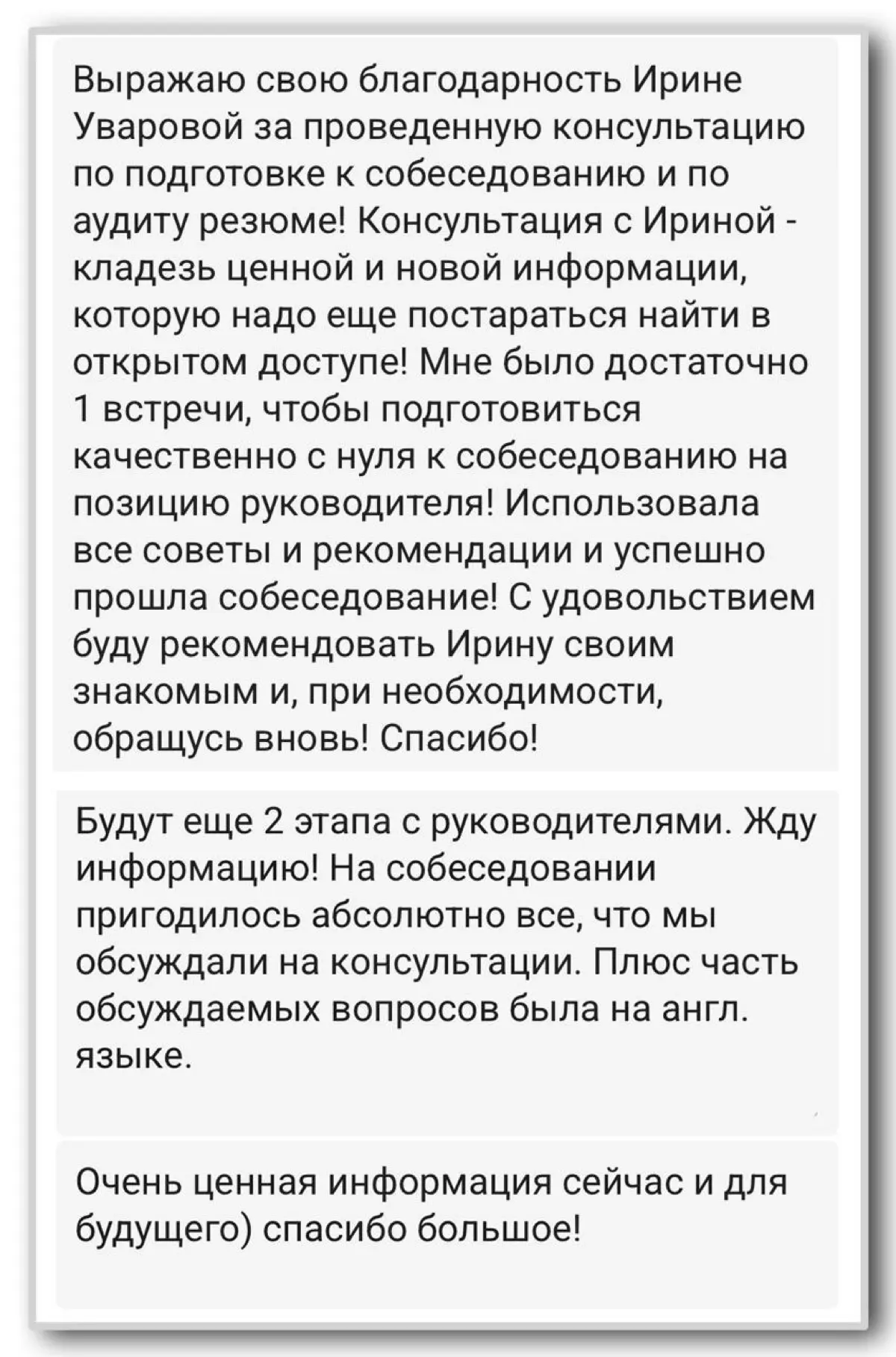 Частая ошибка кандидатов - готовиться «в целом». | Сетка — социальная сеть от hh.ru