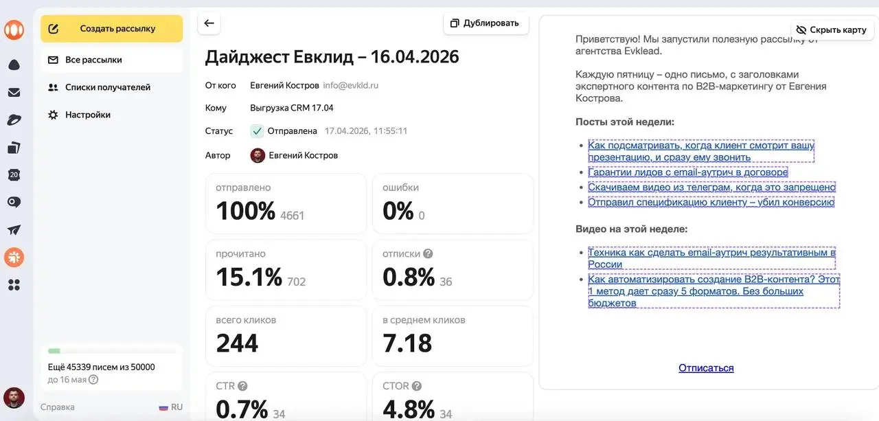 Рассылка в Яндекс 360 по своей базе (email-маркетинг, а не аутрич) – это 50 000 писем в месяц и все это за 519 рублей
Предыстория | Сетка — социальная сеть от hh.ru