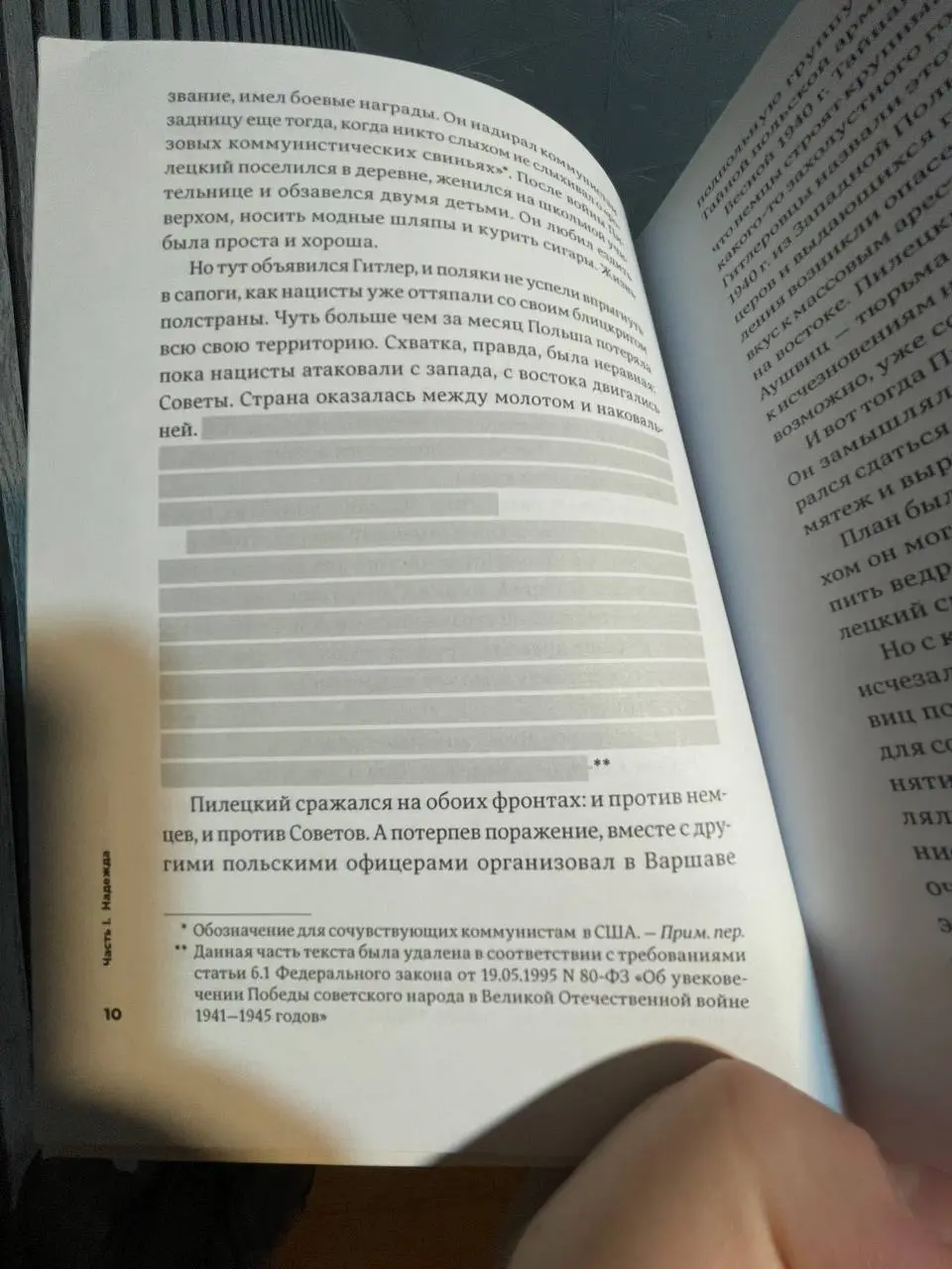 Давно купил книгу, но не читал, а тут такое, оказывается… | Сетка — социальная сеть от hh.ru