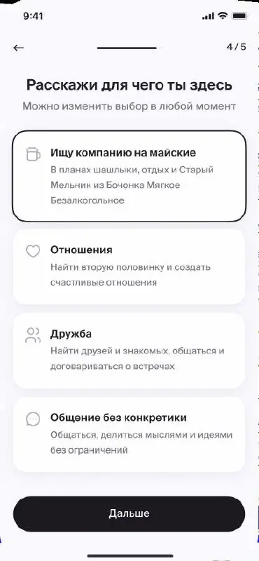 Twinby на радость всем пивозаврам сделали коллабу с брендом «Старый Мельник из Бочонка Мягкое Безалкогольное» и добавили в приложение статус — «Ищу компанию на майские» | Сетка — социальная сеть от hh.ru