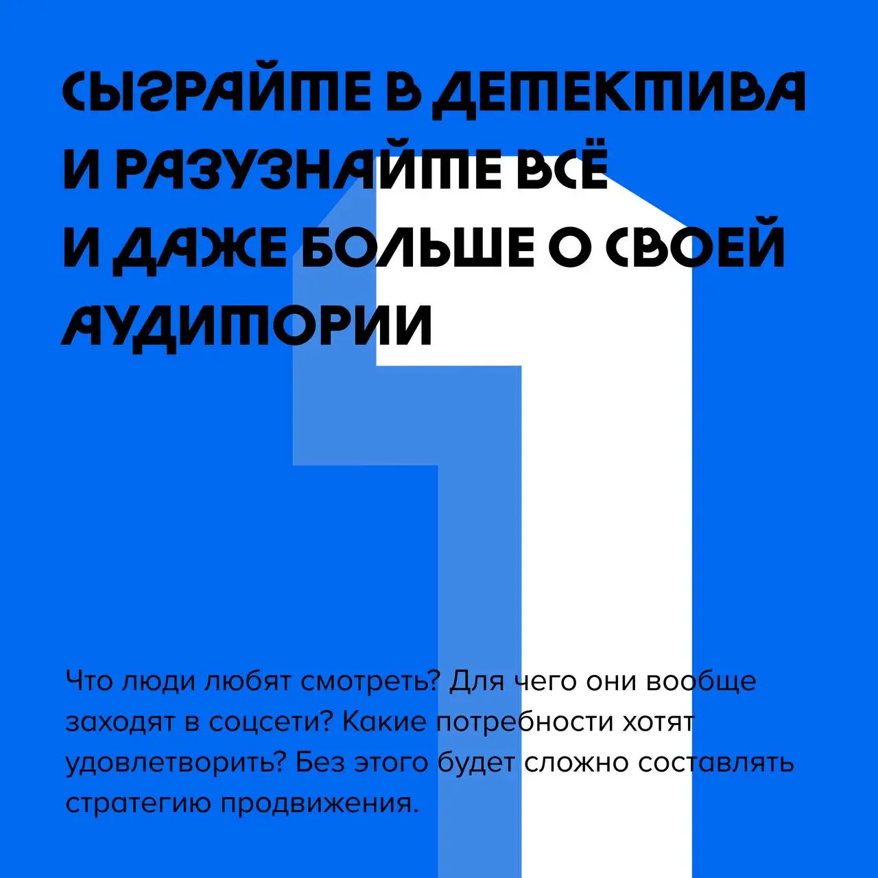 🫣Отчаянные времена требуют отчаянных мер…
или как собрать крупные сообщества в VK.
Развивать маркетинг подкастов становится всё сложнее | Сетка — социальная сеть от hh.ru