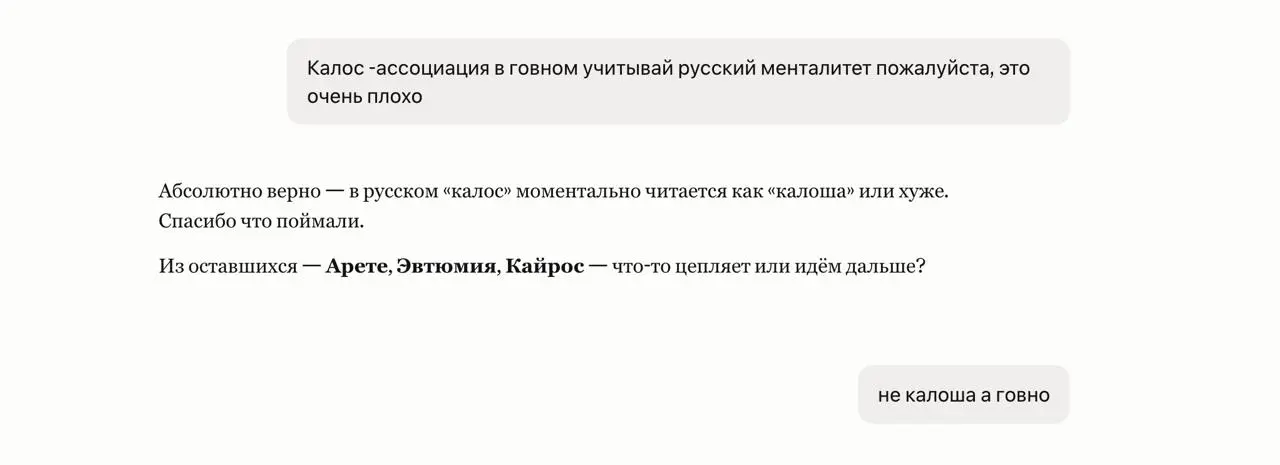 Почему нейросети в нейминг не могут? Кратко: | Сетка — социальная сеть от hh.ru