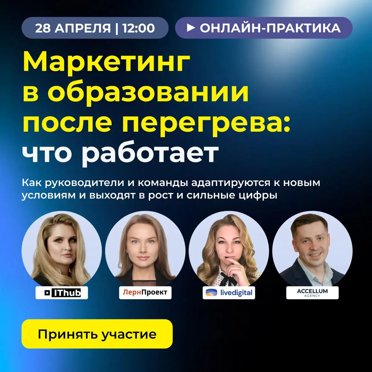 😨 В 2025 году рынок EdTech упал на 7% по сравнению с 2024, и на 20% по сравнению с 2023!
Что ждет образование в 2026?
На таком фоне особенно заметно, что старые маркетинговые модели больше не тянут ка... | Сетка — социальная сеть от hh.ru