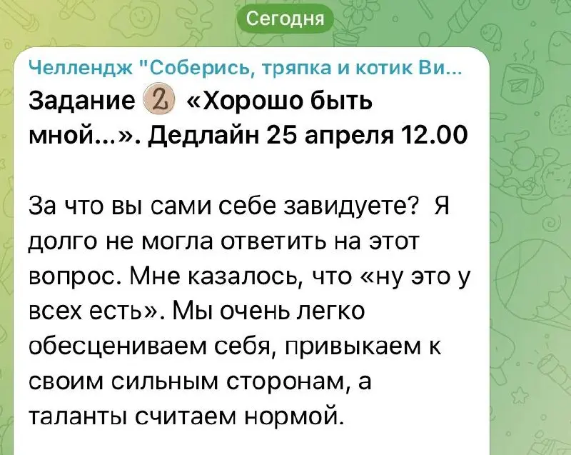 Похоже, что вывозить этот челлендж без временного признания этой площадки своим электронным дневником никак не выйдет🩵
А коль уж это дневник, то он стерпит разное)
В фото к посту будет и само задание,... | Сетка — социальная сеть от hh.ru
