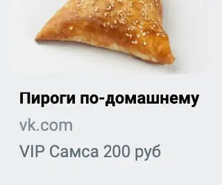 Самса ВИП, а ты?
Никогда бы не подумал, что эти слова могут быть рядом) Но в рекламе возможно все)
@bechinproducer | Сетка — социальная сеть от hh.ru