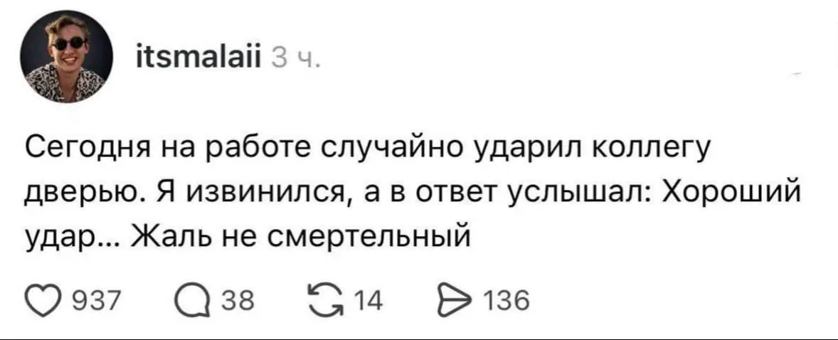 #Datanomics #ПятничныйЮмор | Сетка — социальная сеть от hh.ru