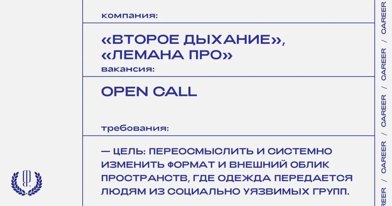 Британская высшая школа дизайна, Фонд «Второе дыхание» и бренд «Лемана ПРО» запускают конкурс для дизайнеров интерьера | Сетка — социальная сеть от hh.ru