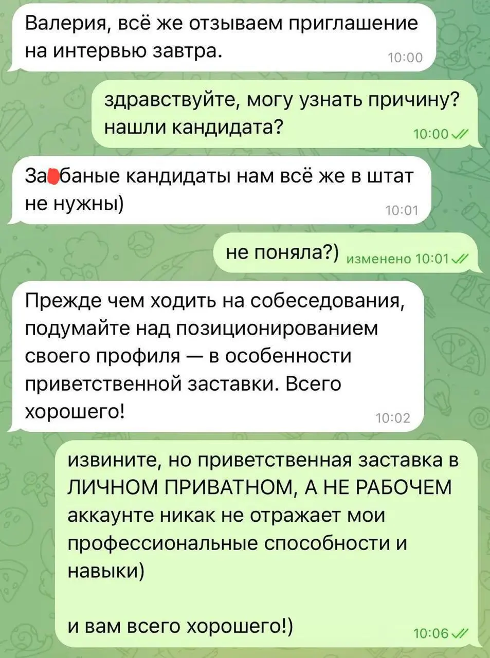 В пятницу разлетелся пост о том, что девушке отказали в собеседовании из-за приветственного сообщения в Telegram.
И я, в целом, хочу сказать, что понимаю рекрутера в этой ситуации | Сетка — социальная сеть от hh.ru