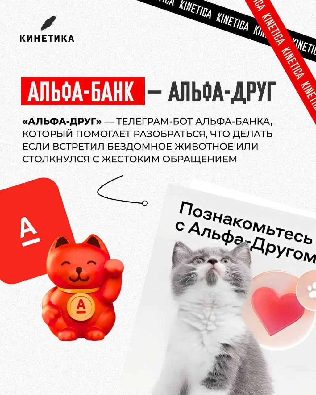 ❤️ Пятница - хороший повод вспомнить, что диджитал бывает не только про продажи, но и про добрые дела
Собрали для вас подборку проектов, после которых хочется сделать что-то хорошее | Сетка — социальная сеть от hh.ru