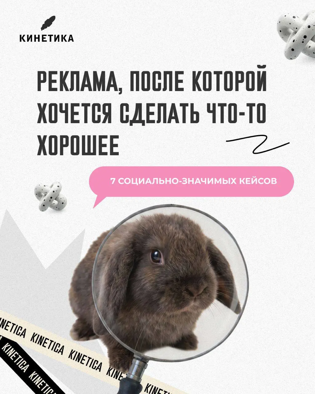 ❤️ Пятница - хороший повод вспомнить, что диджитал бывает не только про продажи, но и про добрые дела
Собрали для вас подборку проектов, после которых хочется сделать что-то хорошее | Сетка — социальная сеть от hh.ru